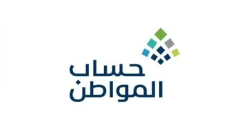 تحديد موعد الصرف.. توقيت إيداع دعم حساب المواطن للدفعة 99 لشهر فبراير